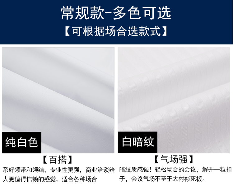 純白襯衫定做，蘇州襯衫定做廠家