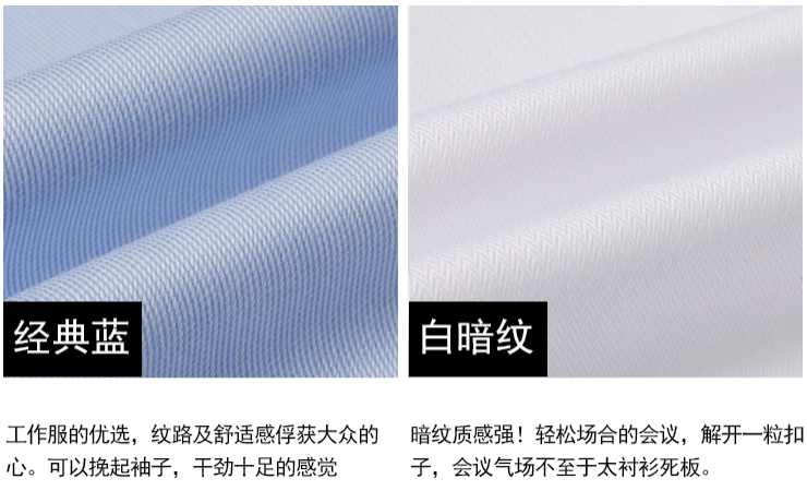 免燙襯衫，長袖襯衫定做